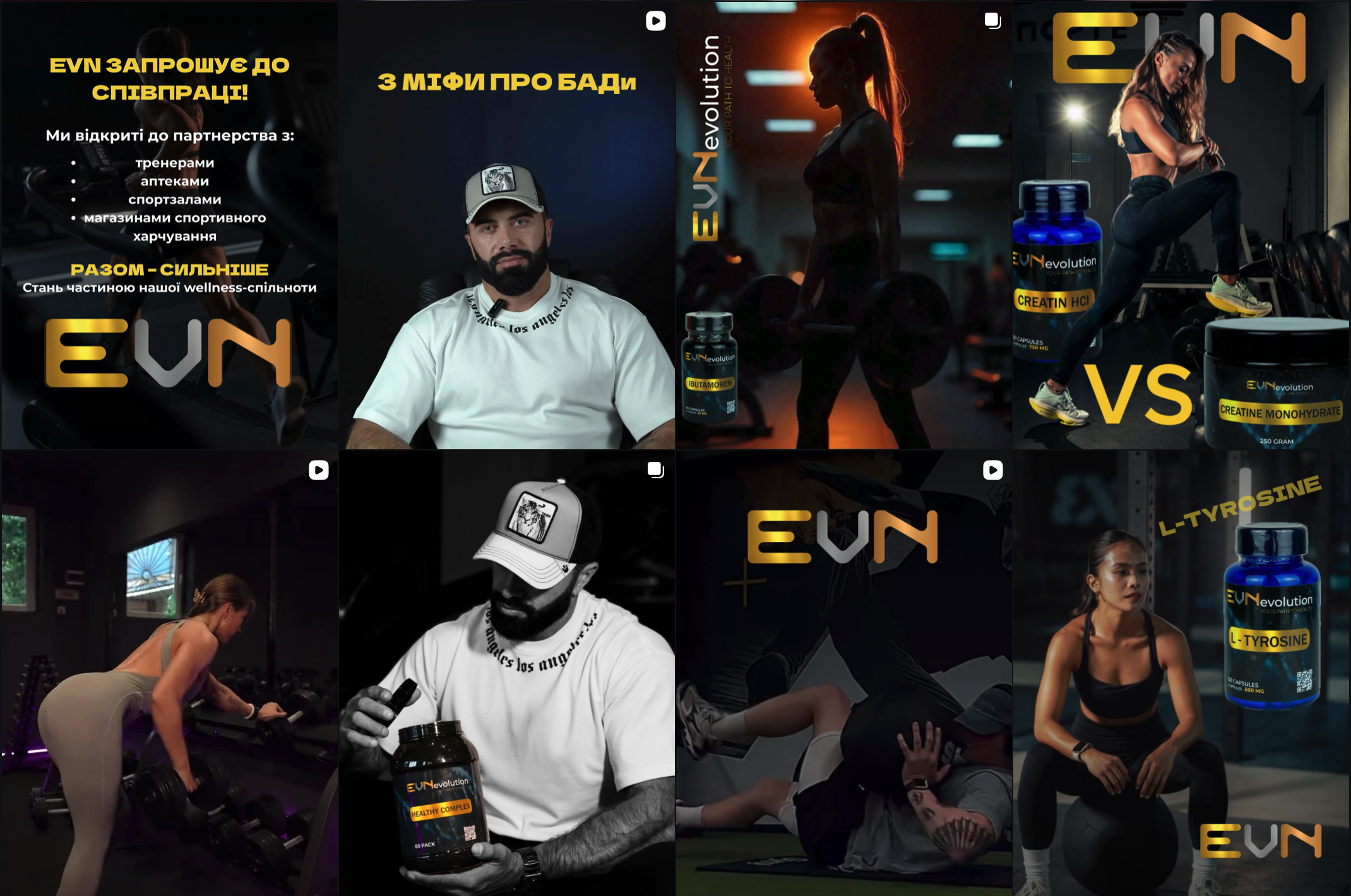 EVN Evolution — Наша історія